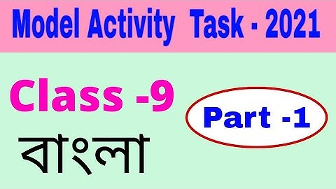 Model activity task class 9 bengali part 1
