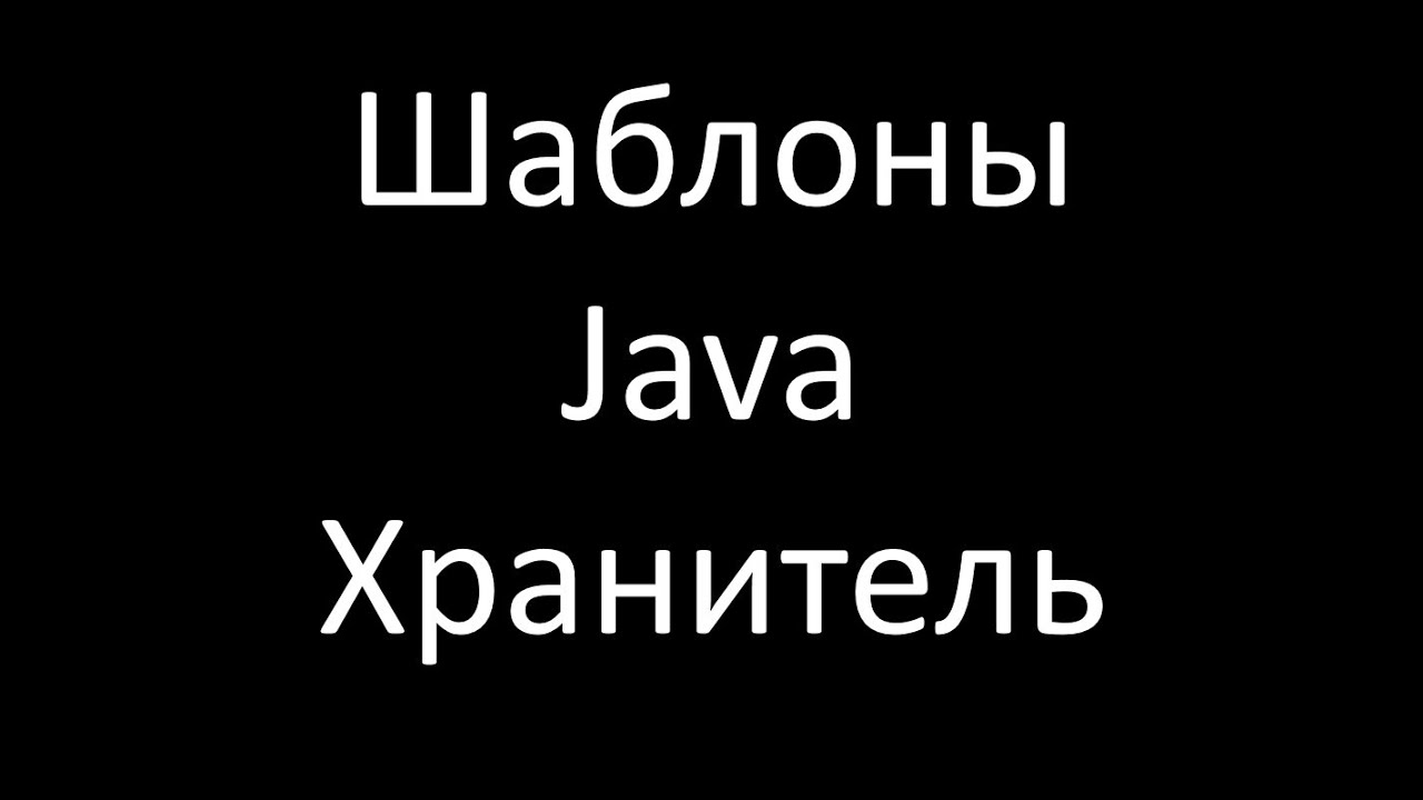 Бесплатные видео-уроки Java. ТОП-150