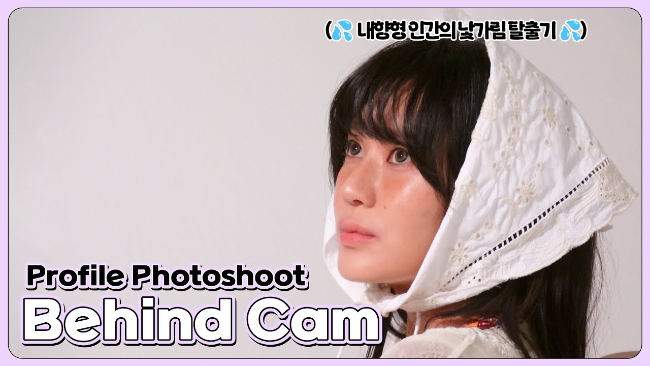 [📂] 극대문자 'I' 비올라 (VIOLA)의 다사다난 프로필 촬영 비하인드 📸💦 | VIOLA New Profile Photoshoot Behind 📸✨