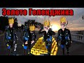 Золото Геленджика. Пляж Кемпински. Толстый мыс