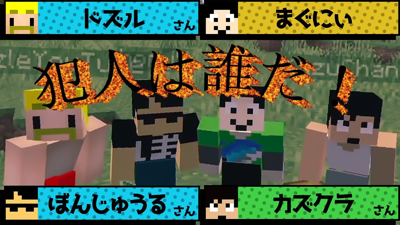 4人中1人がクリアの邪魔をする 人狼は誰だ 人狼エンドラrta 2 Youtube