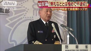 統幕長「“無礼”とは不適切」　韓国の発言に猛反論(19/01/17)