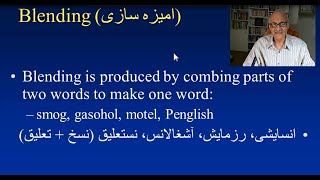 Word-Formation Processes Part 2 - زبانشناسی - فرایندهای واژه سازی قسمت 2