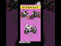 Duke 390 vs RR 310 vs BMW 310 compare 🔥👍 #shortvideo #viralvideo #yuvirider
