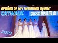 春裝婚紗Catwalk【第30屆婚展會2019】Spring of Joy Wedding Gown Catwalk Show｜情侶好去處｜九展｜4K｜極速一覽｜VNT流浪地圖