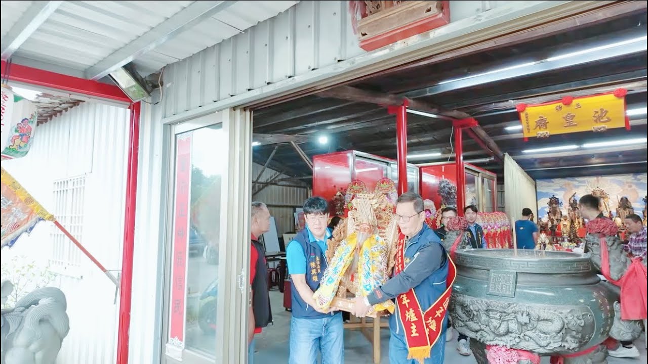 2025.11.02 天運歲次乙巳年農曆九月十三日 恭迎 九龍真主大天尊 聖駕 參與宮慶盛典