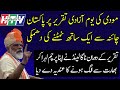 Speech of Modi on Independence Day Message for China and Pakistan