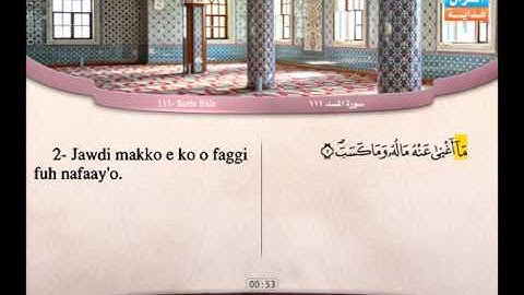 111 | Simoore Al-Masad | Mahmuud Khaliil Al-Husarii | سورة المسد | محمود خليل الحصري