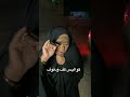 كواليس كف ودفوف 