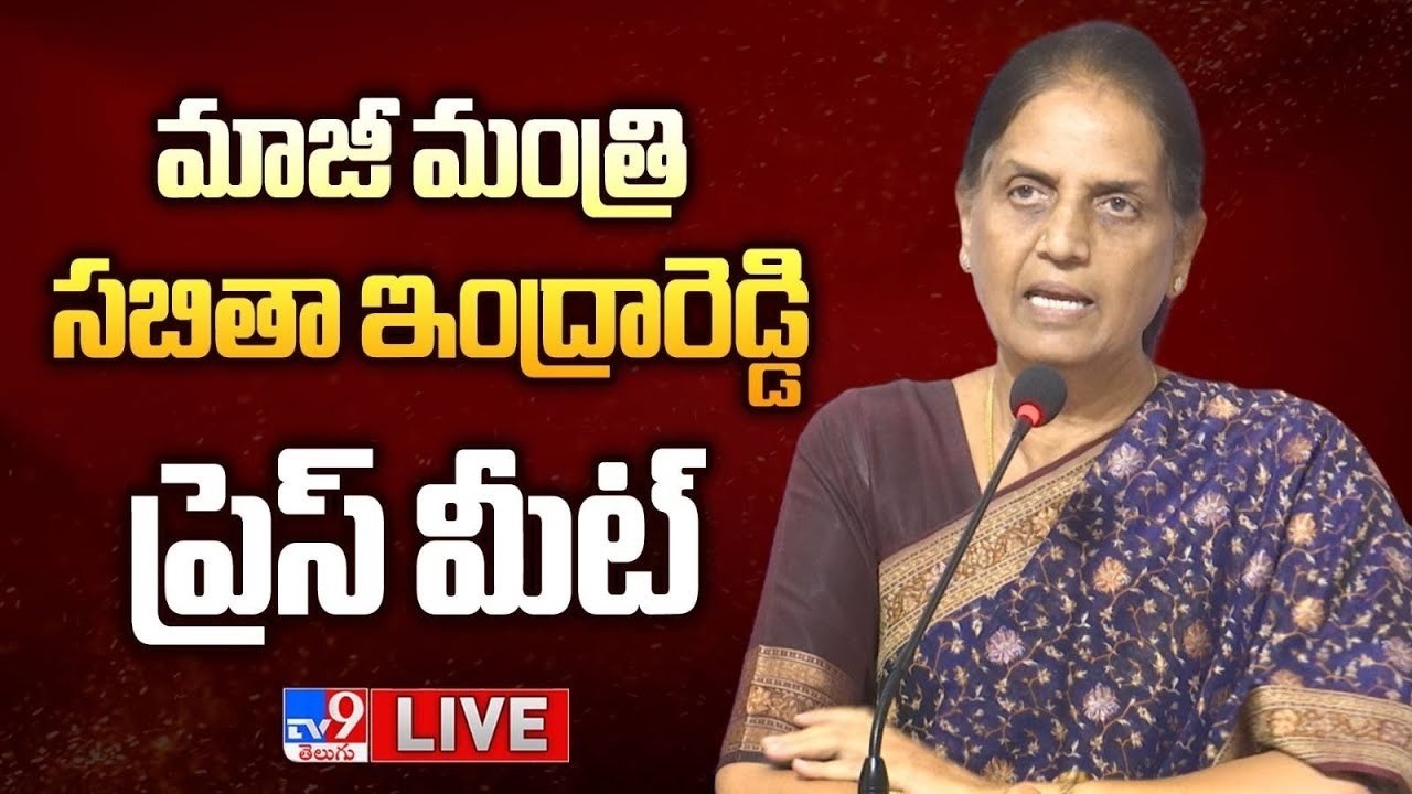 BRS Sabitha Indra Reddy Press Meet LIVE - TV9