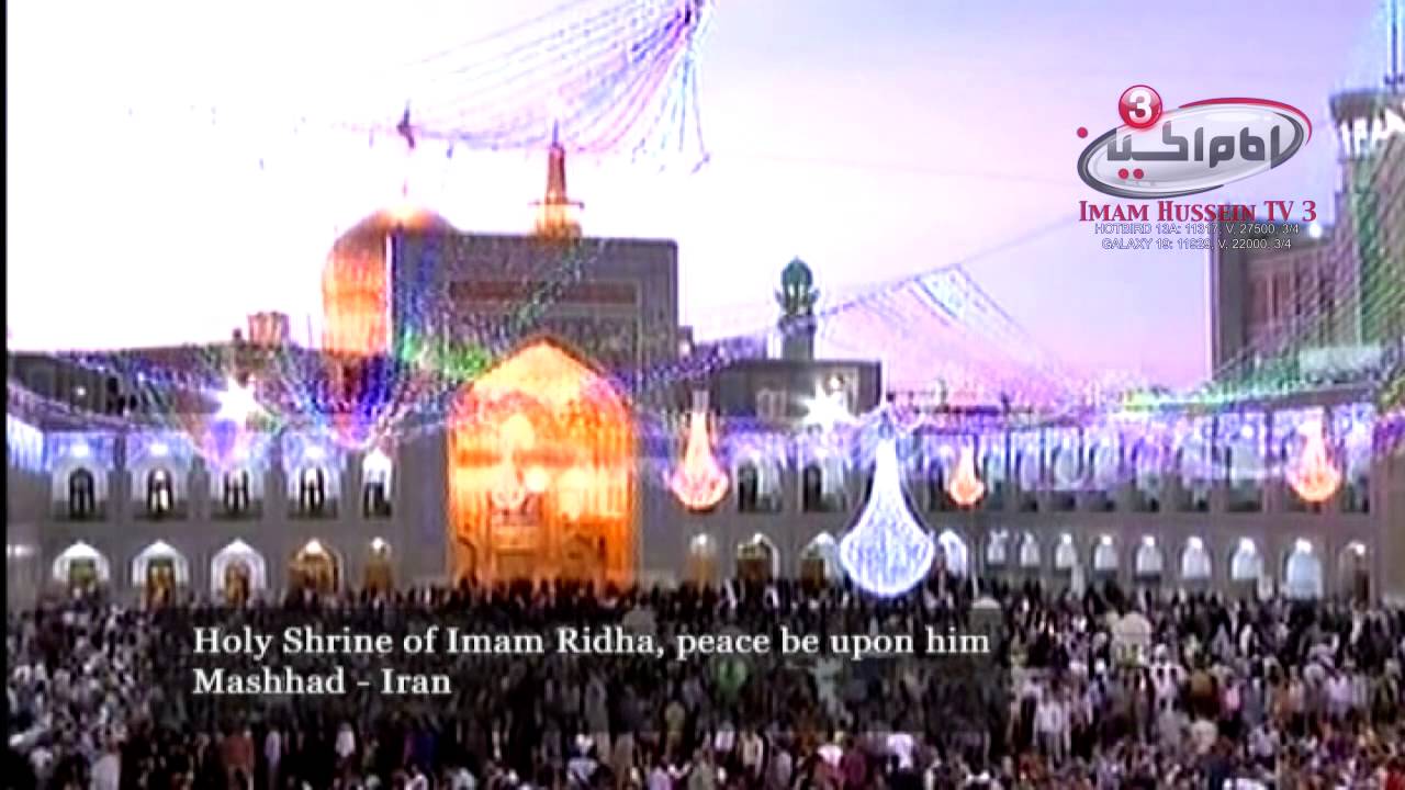 Imam al-Ridha, Peace be upon him, Maolud