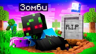 видео: ✅ Майнкрафт, но РАЙМ СТАЛ ЗОМБИ! картинка: ✅ Майнкрафт, но РАЙМ СТАЛ ЗОМБИ!