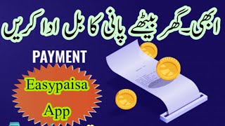 How to pay water bill through easypaisa app || How to pay the water bill