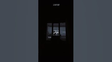 تلاوة رائعة للقارئ #محمد_اللحيدان  #اذكرو_الله #اكسبلور #غزة #صلوا_على_النبي