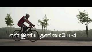 En Iniya Thanimaye Song S In Tamil