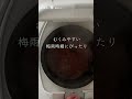 ドラマで話題の“小豆粥”作ってみた！体にやさしいデトックス粥、炊飯器で簡単！ #shorts #薬膳#炊飯器