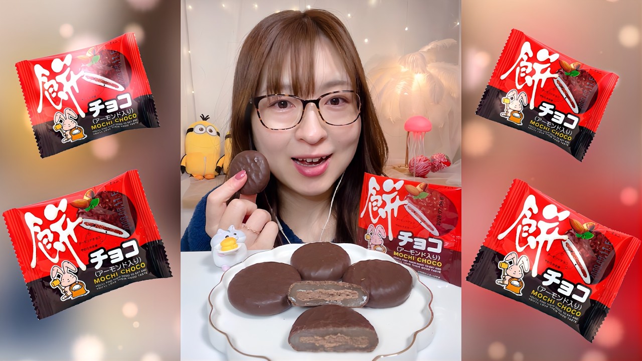 【ASMR】コンビニで買える餅チョコが盲点な美味しさだった！｜ 咀嚼音/EatingSounds/Mukbang