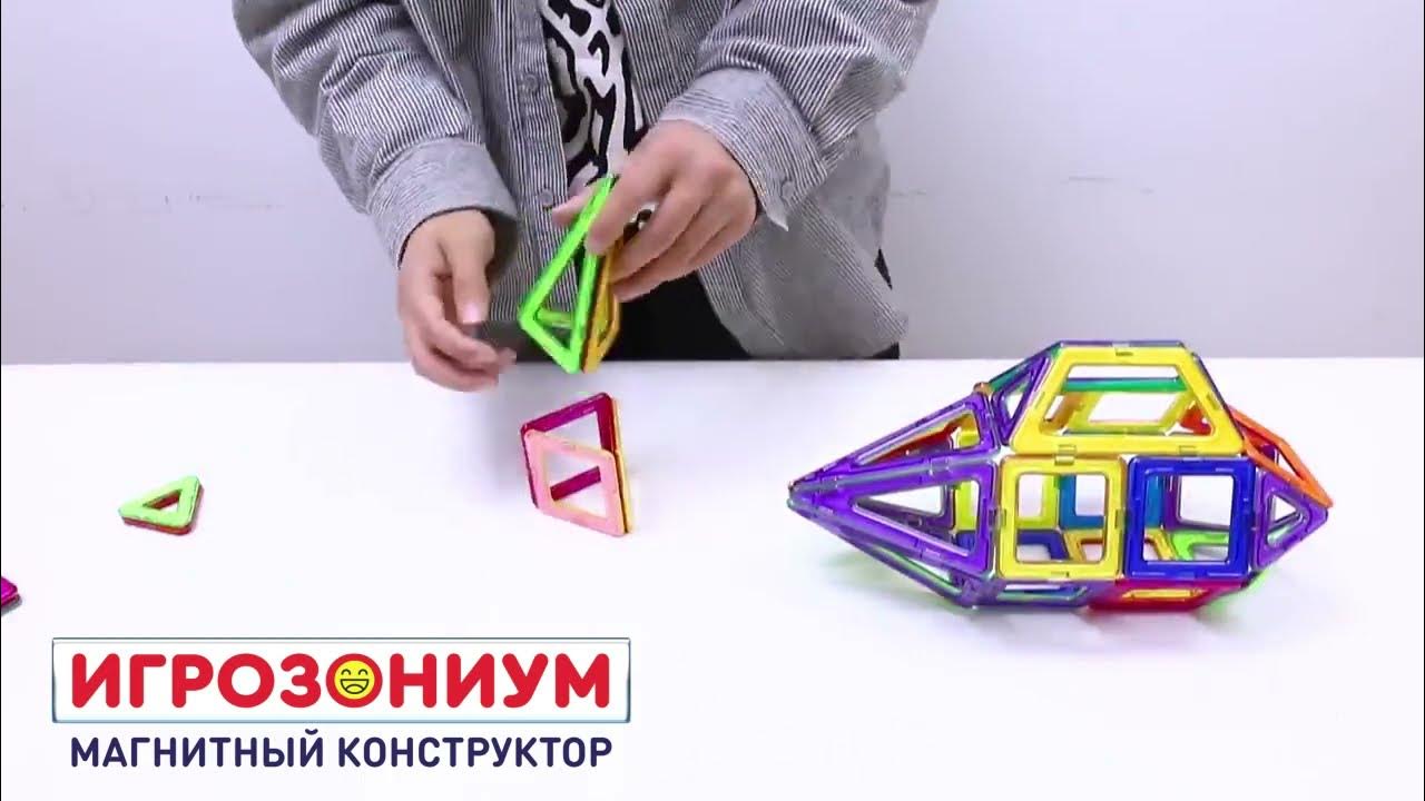 32. Конструирование подводной лодки из магнитного конструктора ...
