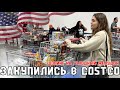 Шопинг в Costco Закупили продукты на неделю Семейный влог из Америки