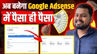 अब बनेगा Google Adsense में पैसा ही पैसा ? | Best Web Hosting For Wordpress 2024 | ₹49 Cloud Hosting