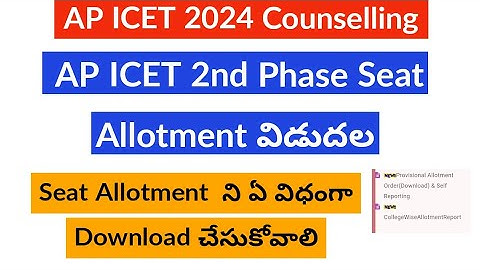 Ap Icet 2024 Seat Allotment ||Ap Icet Counselling 2024 Seat Allotment ||Ap Icet Counselling  News