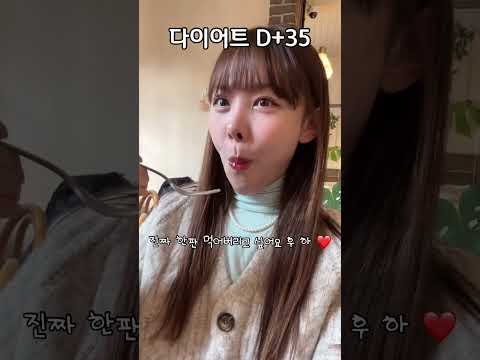 <strong>부산먹방</strong> 찍고 다시 다이어트시작.. #다이어트브이로그 #shorts