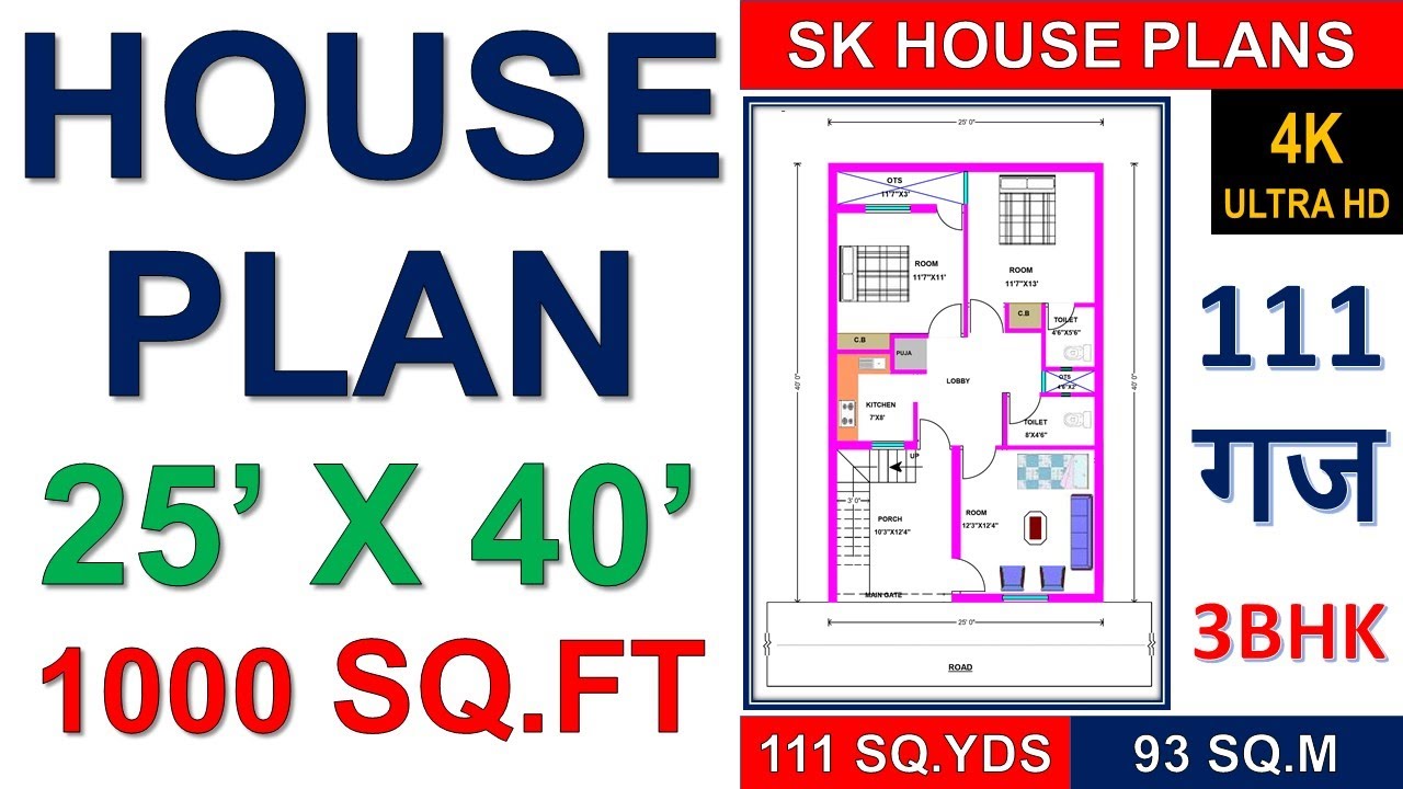 3bhk House Plan 25 X 40 1000 Sq Ft 111 Sq Yds 93 Sq M 111 Gaj 4k With Parking Youtube