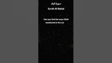 Surah Al Balad   سورة البلد Question