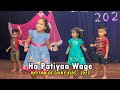 Ha Patiyan Wage | හා පැටියන් වගේ (Rythm of Shiny Kids - 2022)