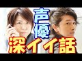 【黒子のバスケ】神谷浩史と小野大輔、直接対決について語る内容が深い