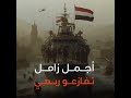 تفازعو ربعي على فزت الصوت