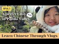 【20mins /HSK3】🐼 A perfect day in Panda Valley 在熊猫谷完美的一天｜Learn Chinese through Vlogs｜Eng Sub & pinyin