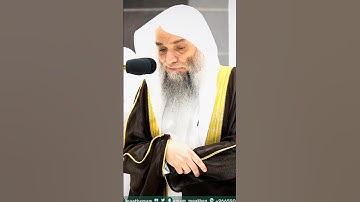 جعل الله الكعبة البيت الحرام قياما للناس | تلاوة تدبرية خاشعة لفضيلة الشيخ د. فيصل غزاوي