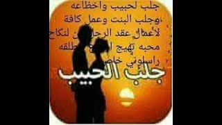 السحر الاسود ناري سلب اراده بالفلفل الاسود00201211337626