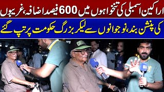 600% Increase In Salaries | Pensions Stopped |Public Angry With  Government