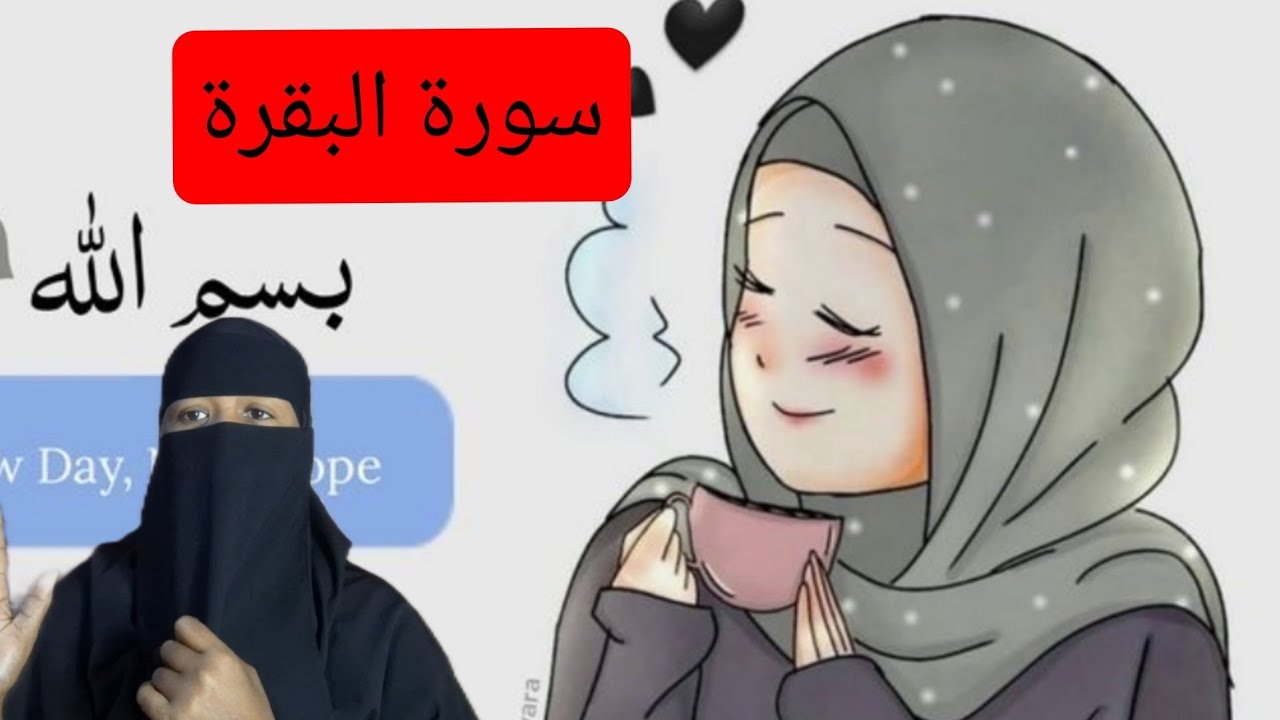 #QUSADAN HADAD DHAHGEYSATID SUURATUL AL-BAQARA MA DHAAFI DOONTID.​⁠@canabchannel1