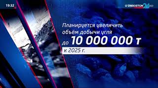 Президент Шавкат Мирзиёев Ознакомился С Презентацией О Планах По Увеличению Добычи Угля