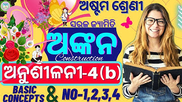 anusilani 4b class 8 geometry chapter 4 8th class ankan 4b number 1,2,3,4  class 8 ankan 4b ksm