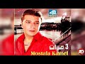 مصطفى كامل زهقان مصطفى كامل زهقان