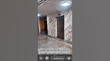 (ولا تحسبن الله غافلاً عما يعمل الظالمون).. للقارئ وهيب الشيخ