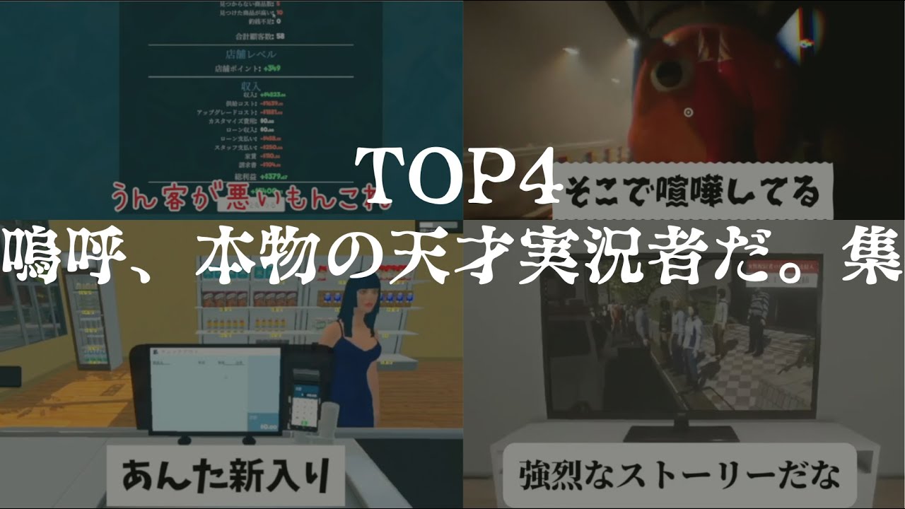 【TOP4切り抜き】TOP4が天才ゲーム実況者集団だとわかる動画作ってみたwwwww #切リ抜キヨ #ゲーム実況 #キヨ #TOP4切り抜き ...