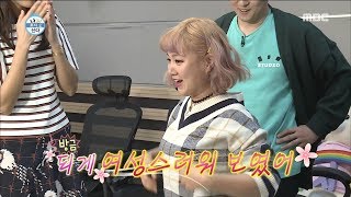 [HOT]become feminine while exercising, 나 혼자 산다 20190118