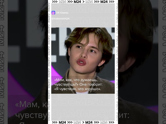 Леон Кемстач выбирает роли вместе с мамой: кто принимает решения?