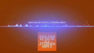 AMA PAN KE PATRI REMIX | DJ JITENDRA ABN | DUKALU YADAV JASGEET 2018|