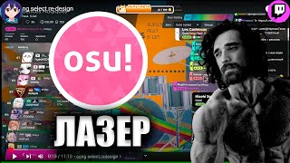 ТАЛАЛА СМОТРИТ И ОБСУЖДАЕТ АПДЕЙТ ЛАЗЕРА