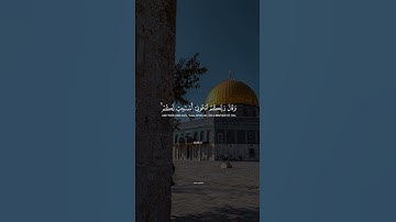 وقال ربكم ادعوني استجب لكم || اللهم استجب دعائنا تلاوة جميلة للقارئ بلال دربالي  #اكسبلور #قرآن