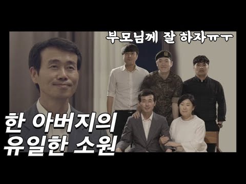[그많영화] 이번 주 공개작 '가족사진' 메인 예고편 / 아버지의 유일한 소원은?? 부모님 계실 때 꼭 해야할 한 가지😢 오늘 당장 부모님께 연락하자