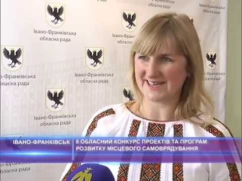 8 обласний конкурс проектів та програм розвитку місцевого самоврядування