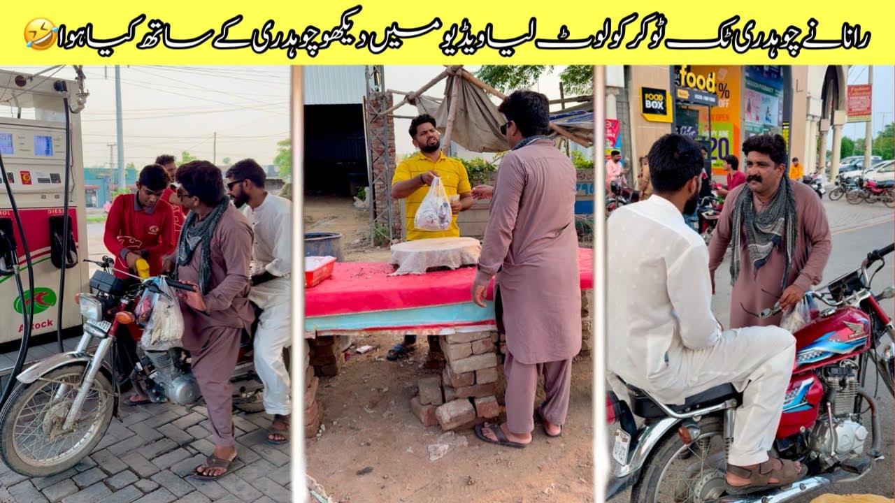 Rana Ne Chohdary Tiktokar ko loot lia video mein Dekho Chohdary k sath kya 🤣 | Rana Funny Video