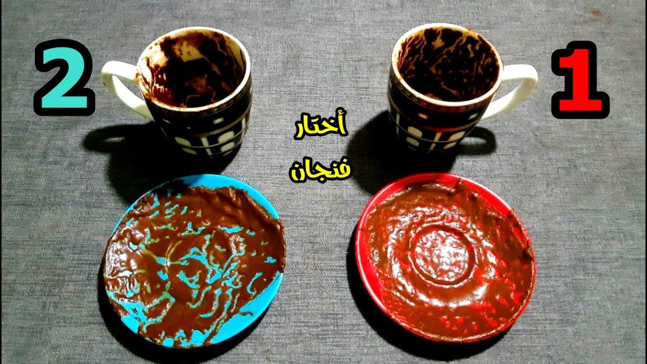 اختار فنجان بن قهوة وشوف واعرف حظك ضمرة عامة وخيرة قوية مع داود الفلكي - جديد